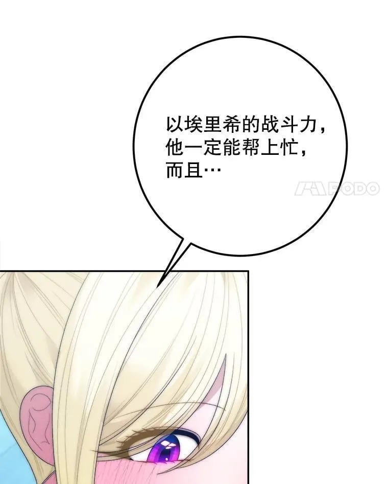 116.骑士团训练场27