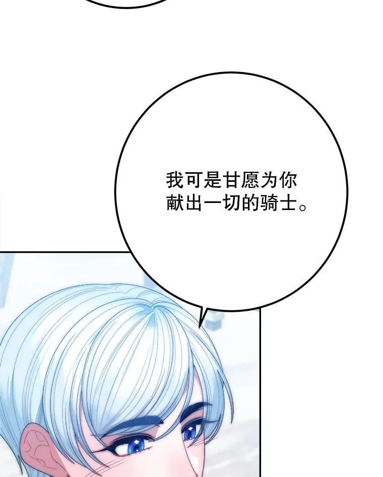 116.骑士团训练场18