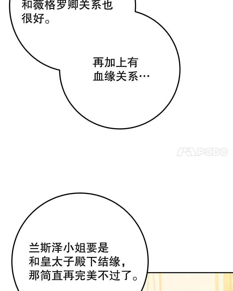 112.第一支舞83
