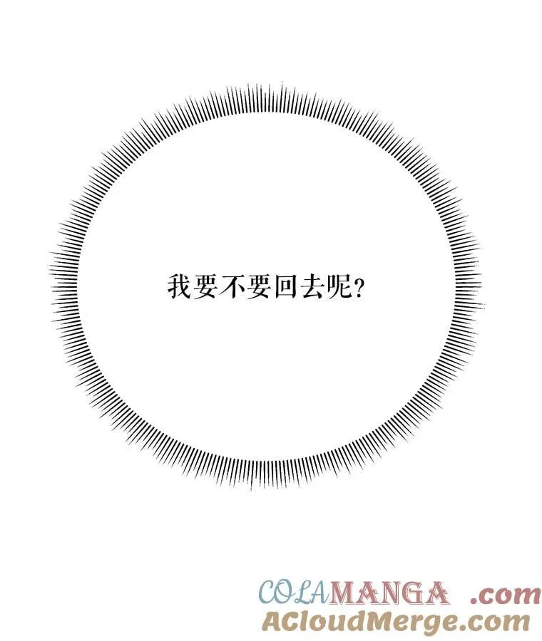 116.骑士团训练场108