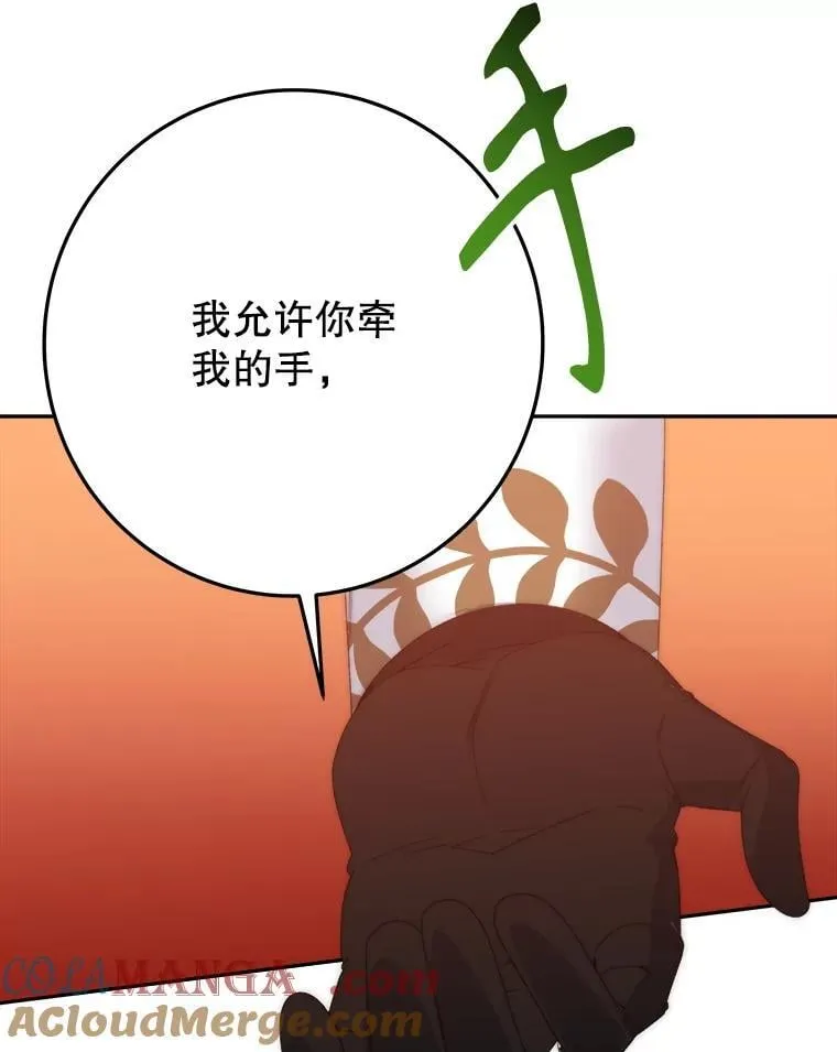 112.第一支舞120