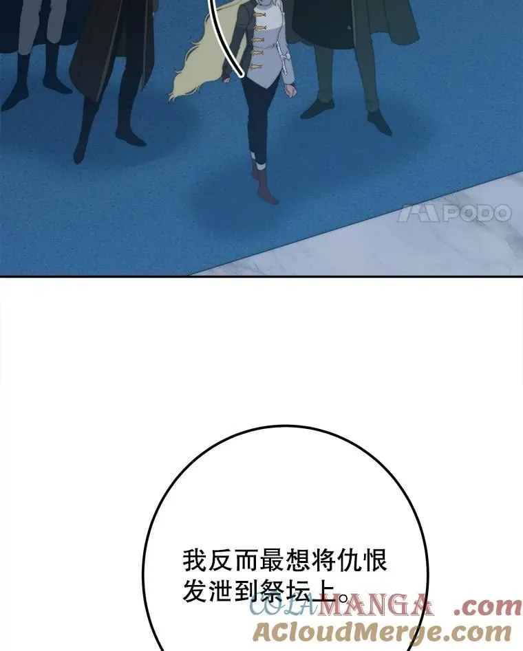 107.摧毁祭坛48