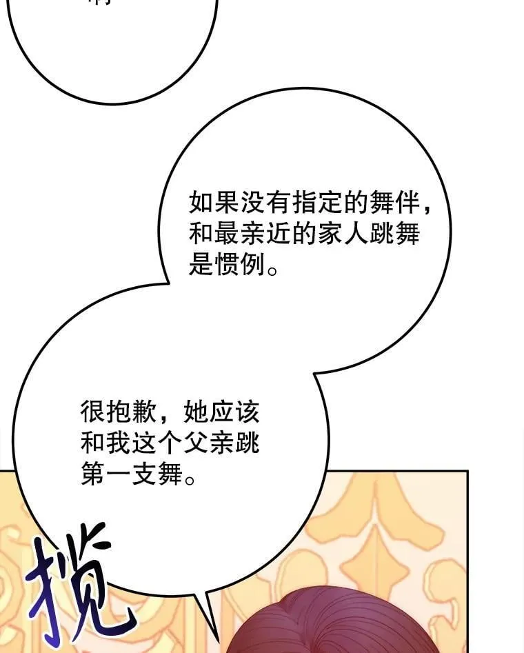 112.第一支舞94