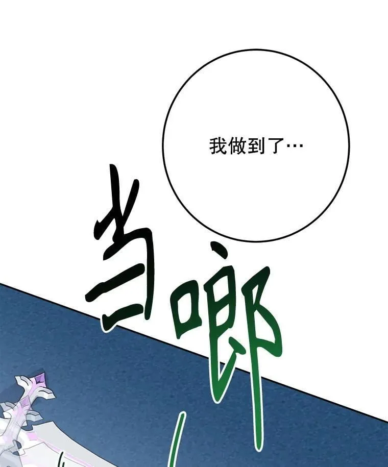 107.摧毁祭坛115