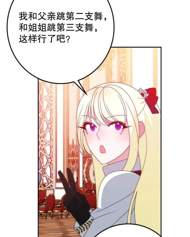 113.共舞一曲7