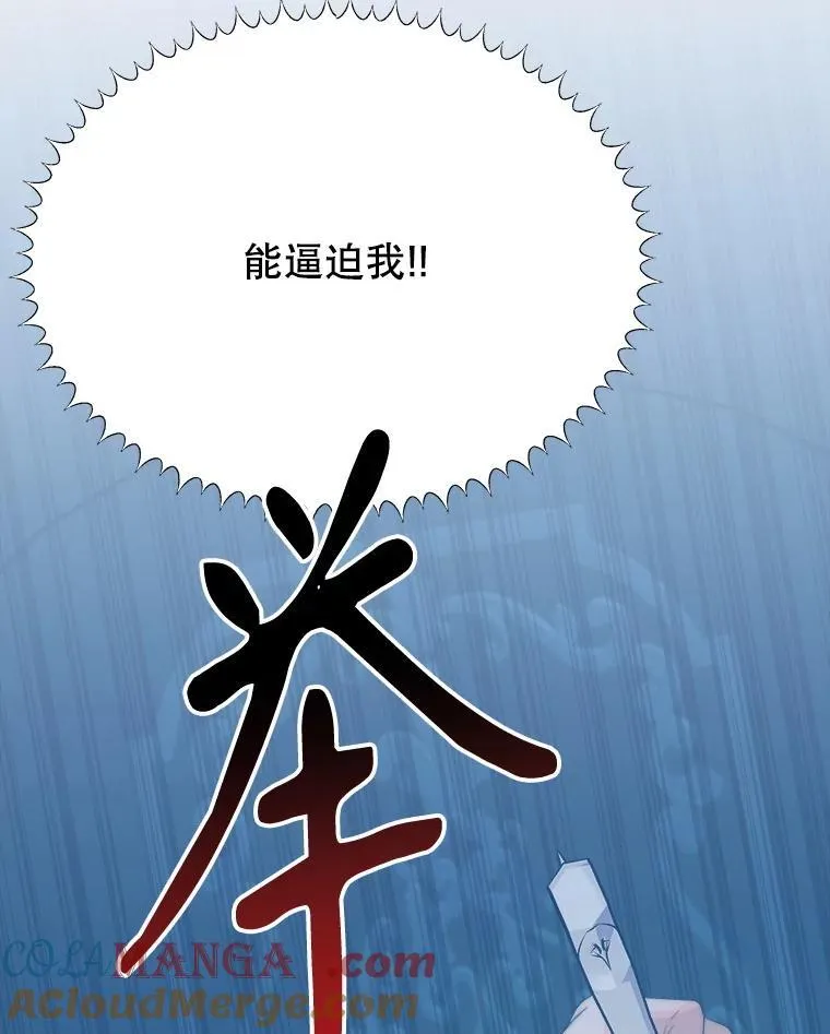 107.摧毁祭坛104
