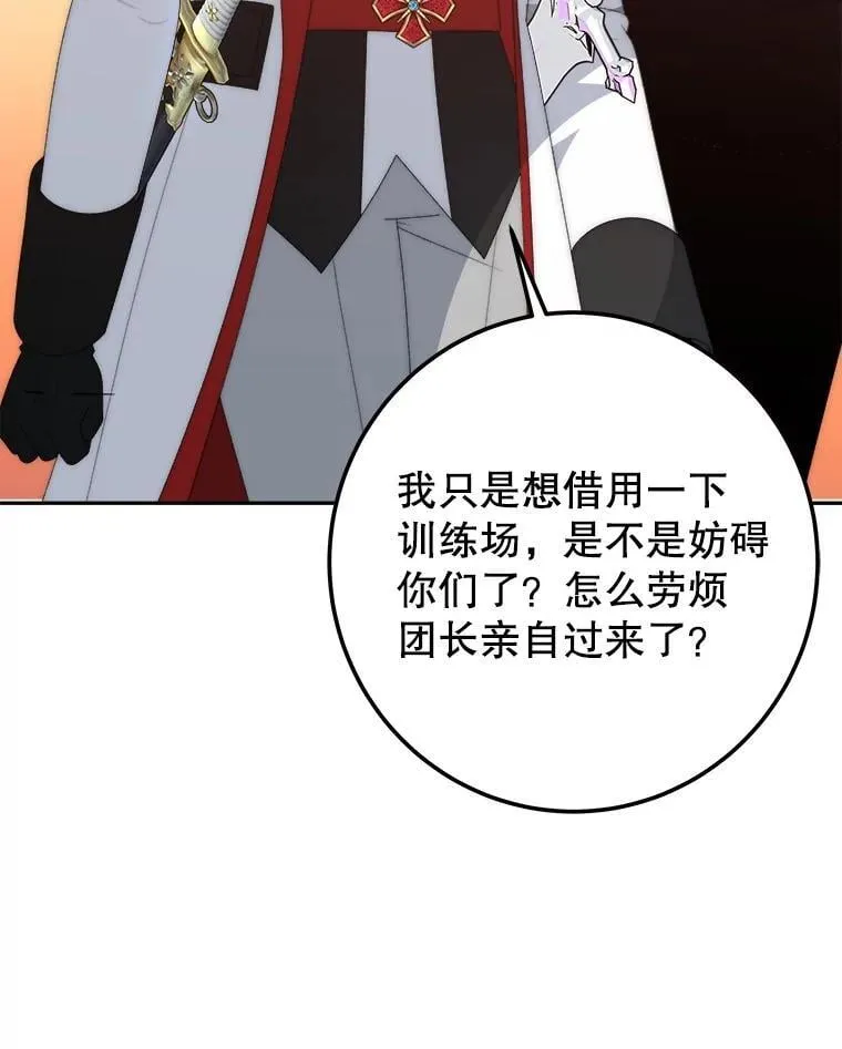 116.骑士团训练场53