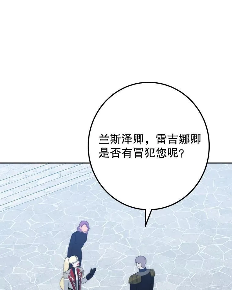 116.骑士团训练场58