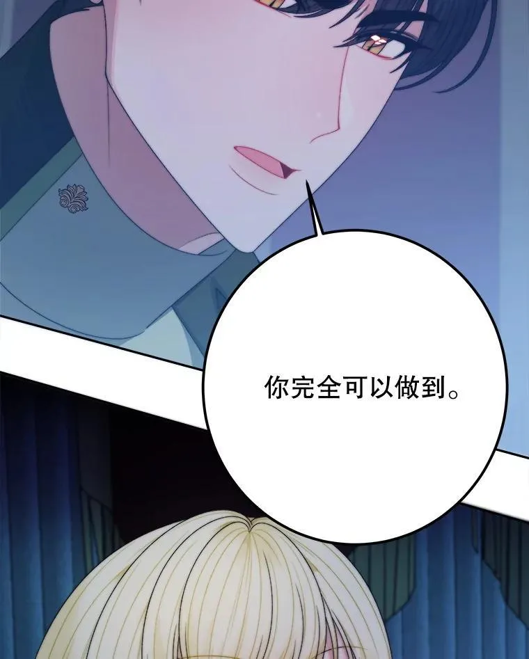 107.摧毁祭坛63