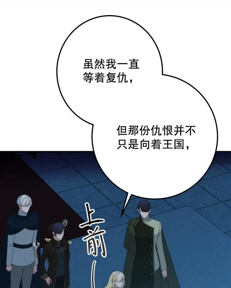 107.摧毁祭坛47
