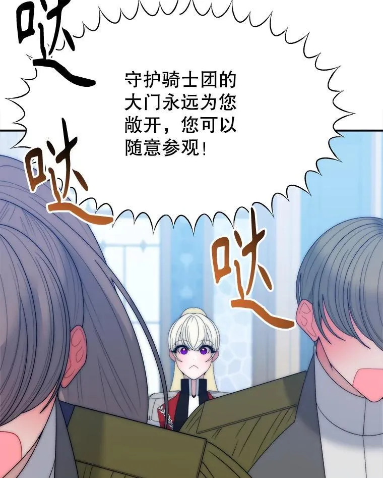 116.骑士团训练场91