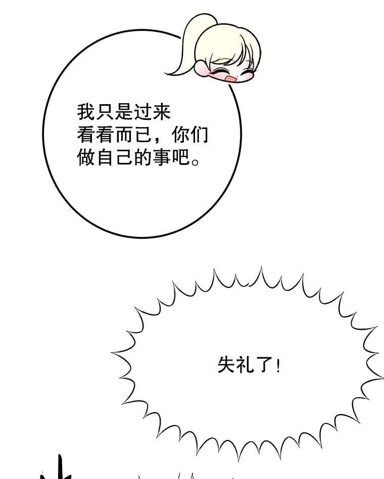 116.骑士团训练场90
