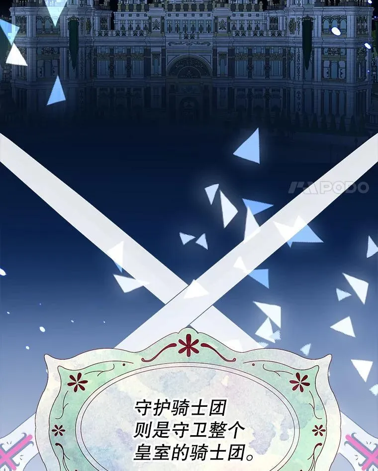 116.骑士团训练场69