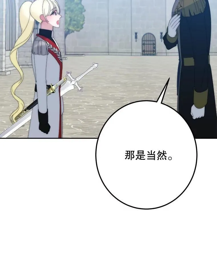 116.骑士团训练场63