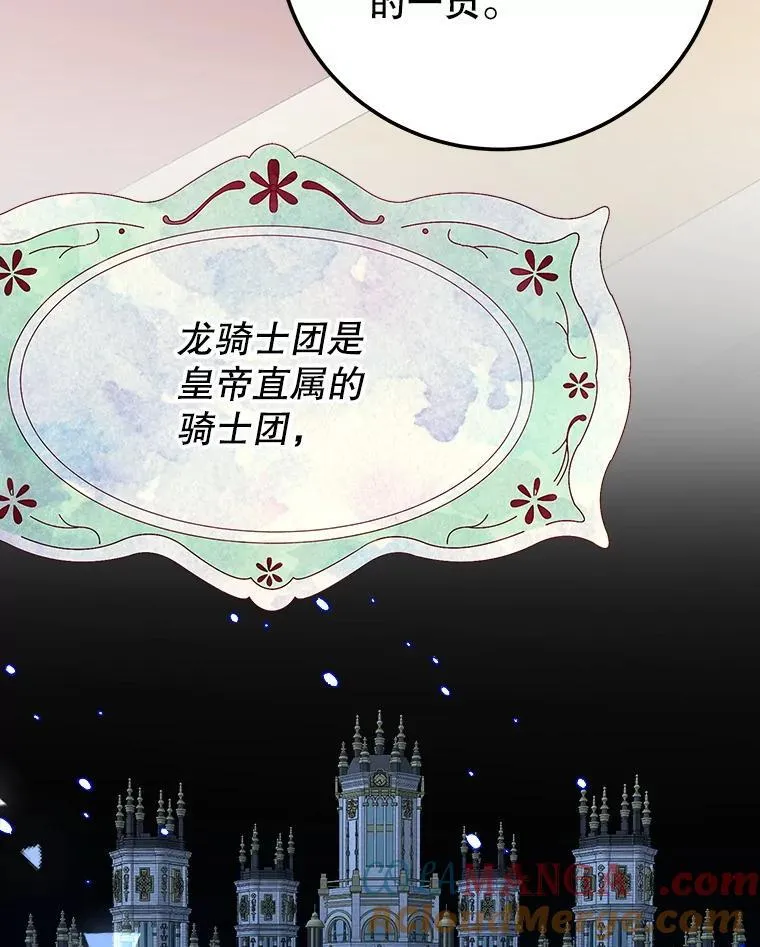 116.骑士团训练场68