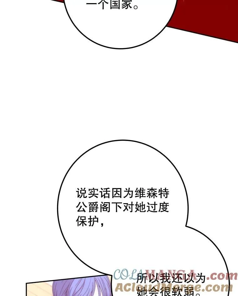 112.第一支舞4