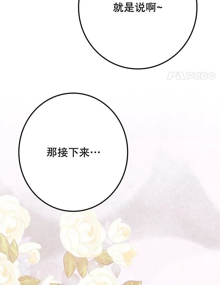 114.美好的夜晚27