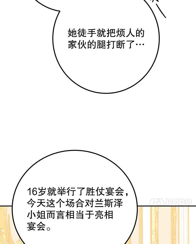 112.第一支舞6