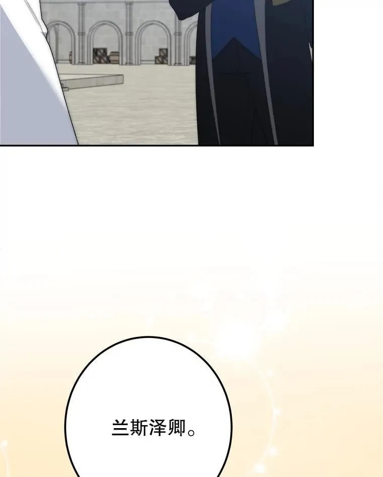 116.骑士团训练场51
