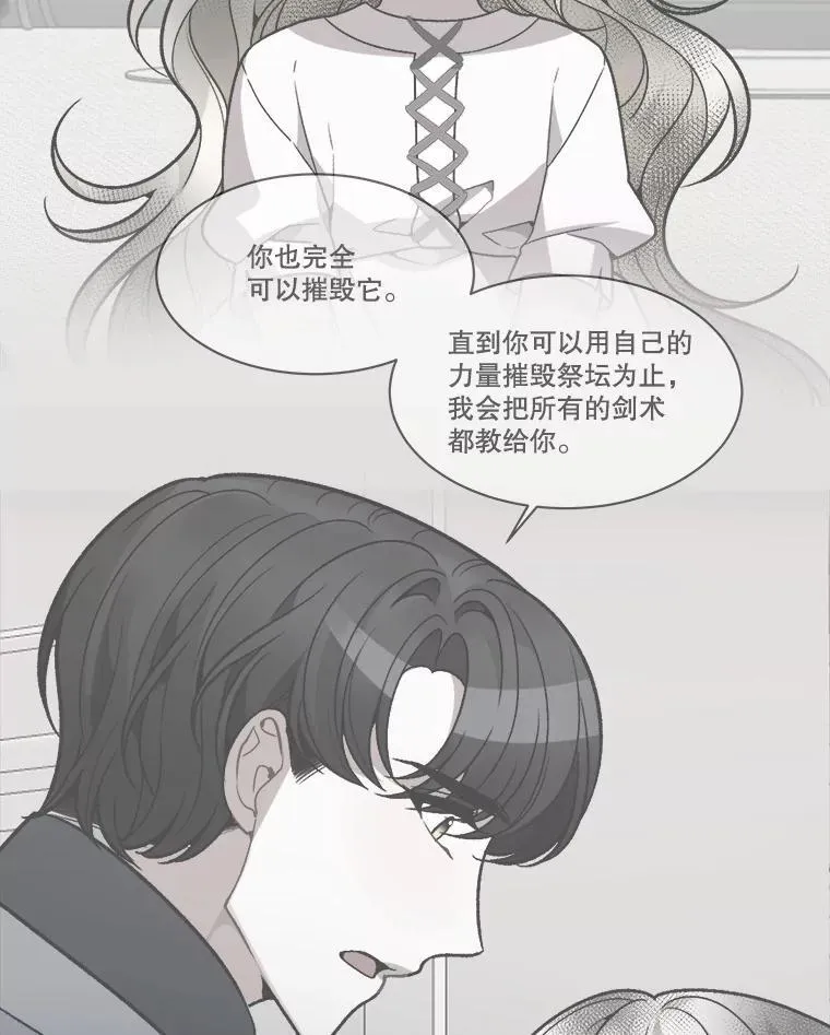 107.摧毁祭坛61