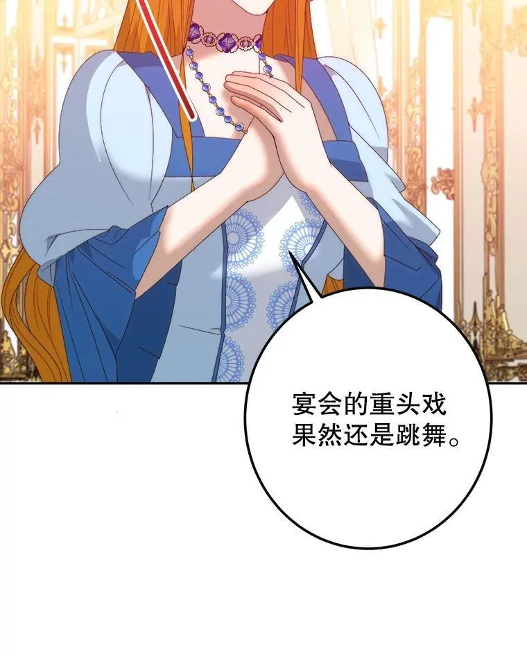 112.第一支舞87