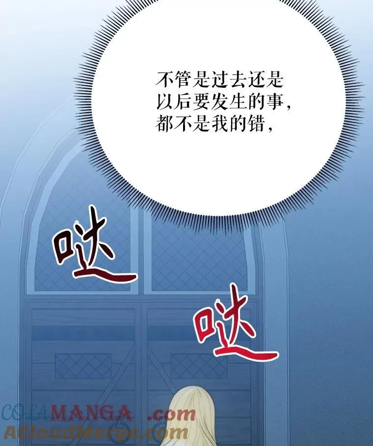 108.借口80