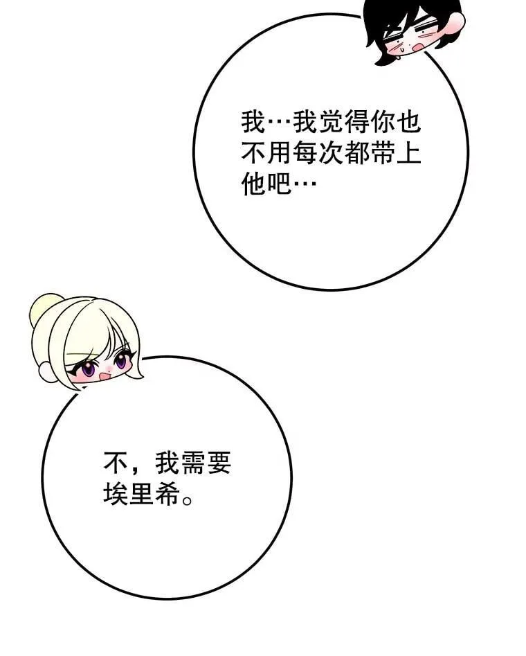 116.骑士团训练场26
