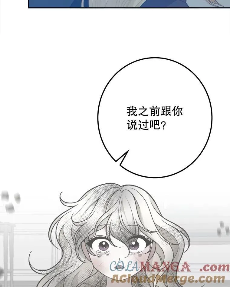 107.摧毁祭坛60