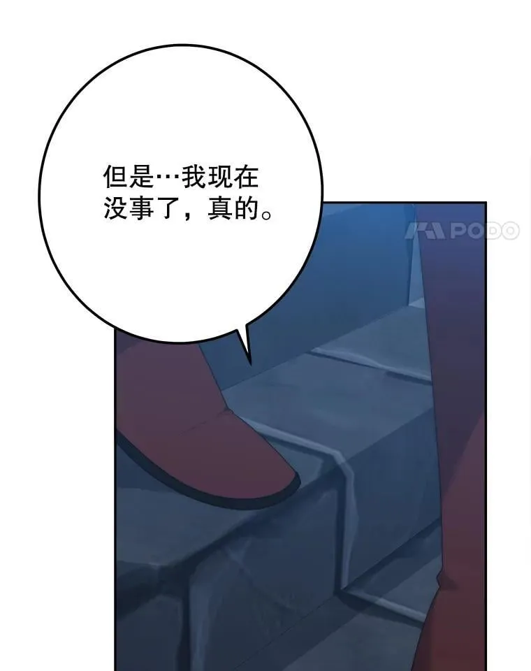107.摧毁祭坛27
