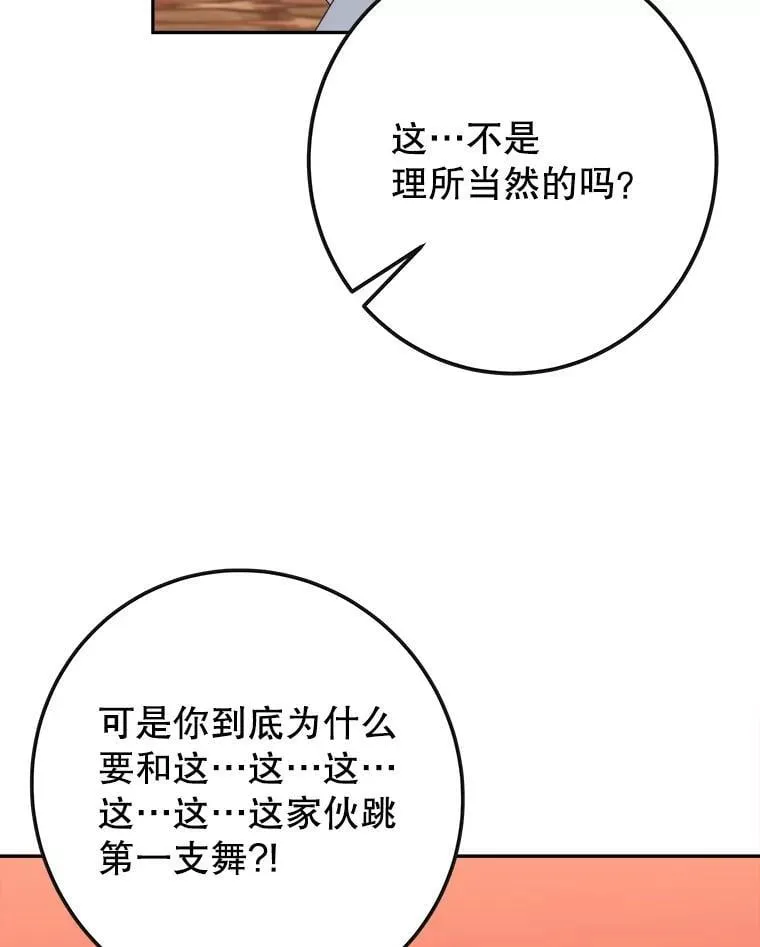113.共舞一曲8