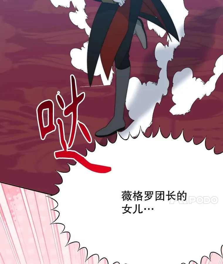 116.骑士团训练场103