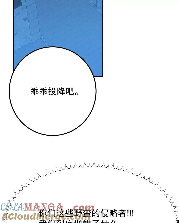 109.博勒特灭国64