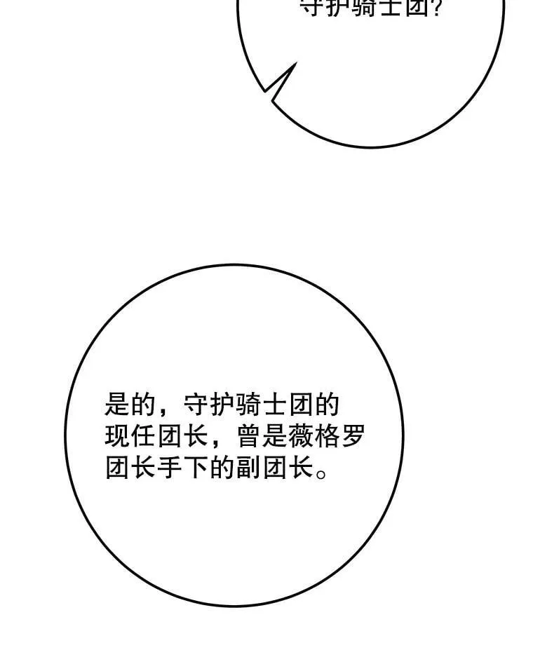 116.骑士团训练场75