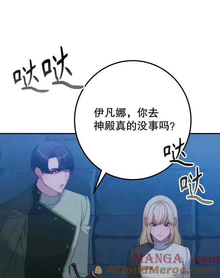 107.摧毁祭坛24