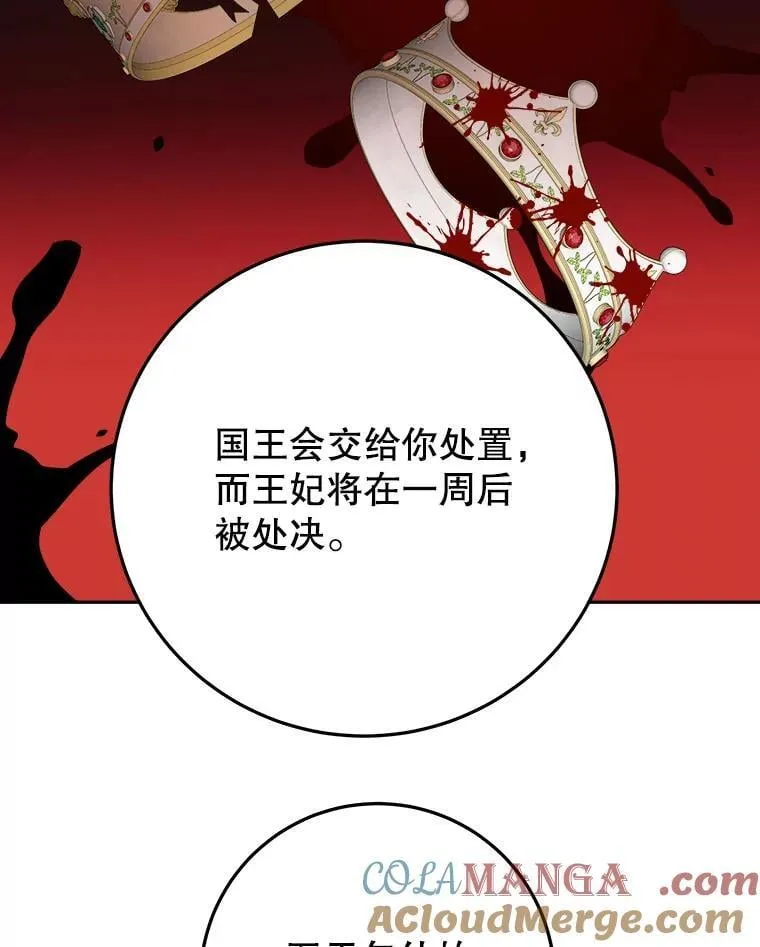 118.会议结果80