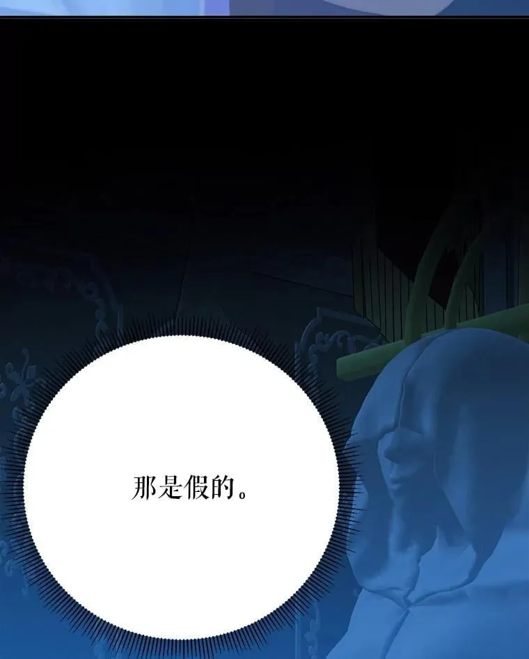 107.摧毁祭坛85