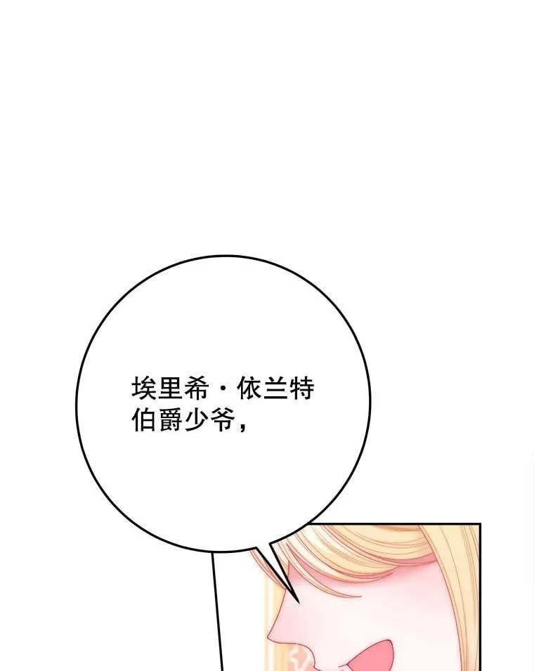 112.第一支舞118