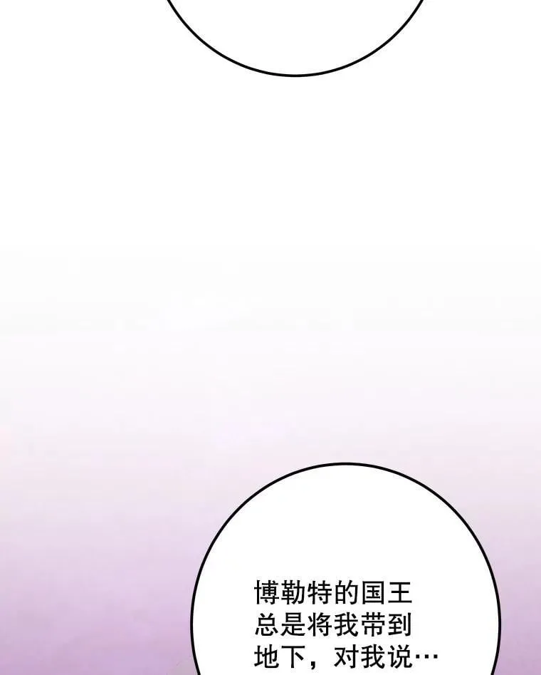 107.摧毁祭坛49