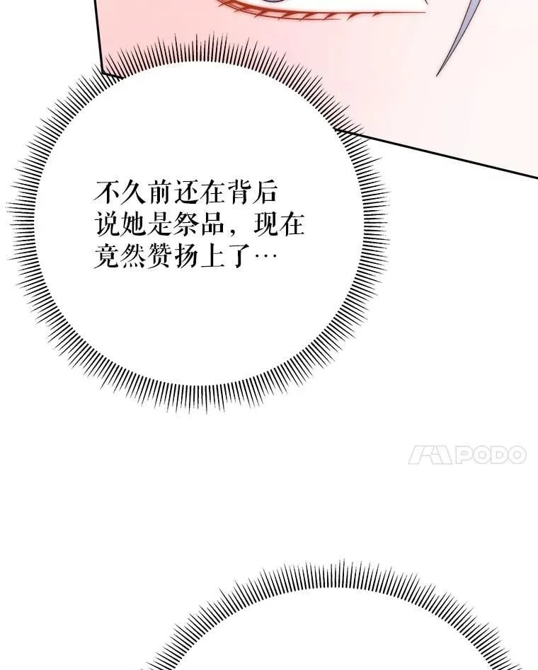 112.第一支舞13