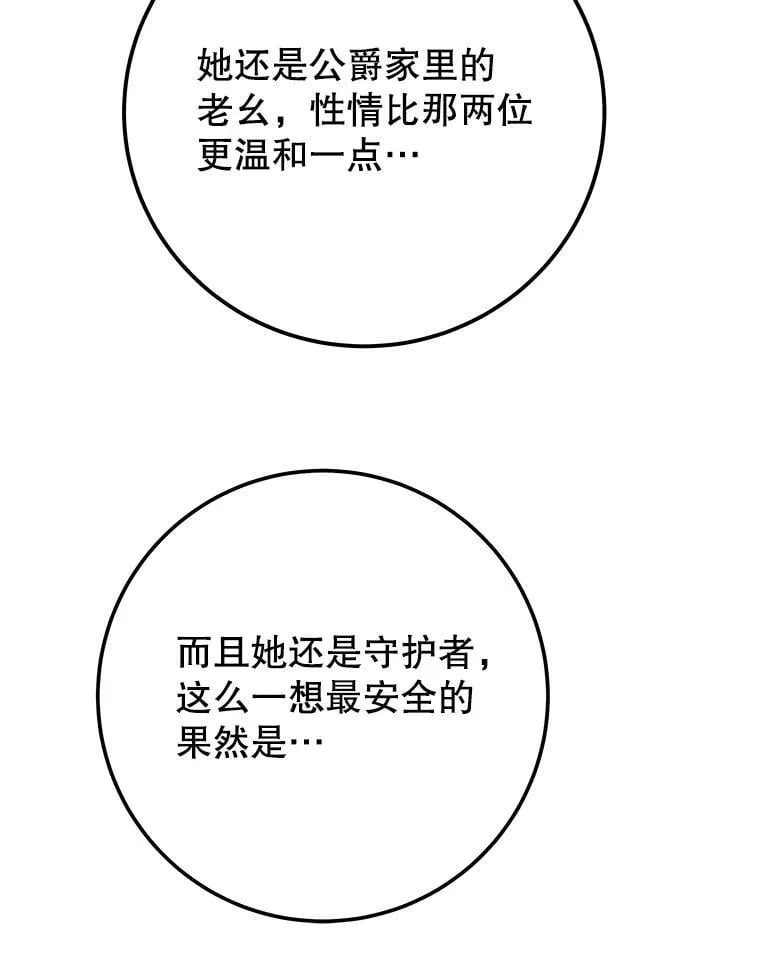 112.第一支舞11