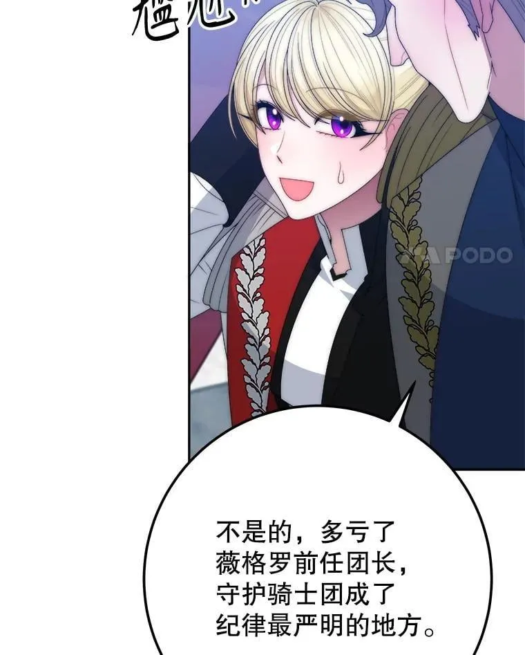 116.骑士团训练场93