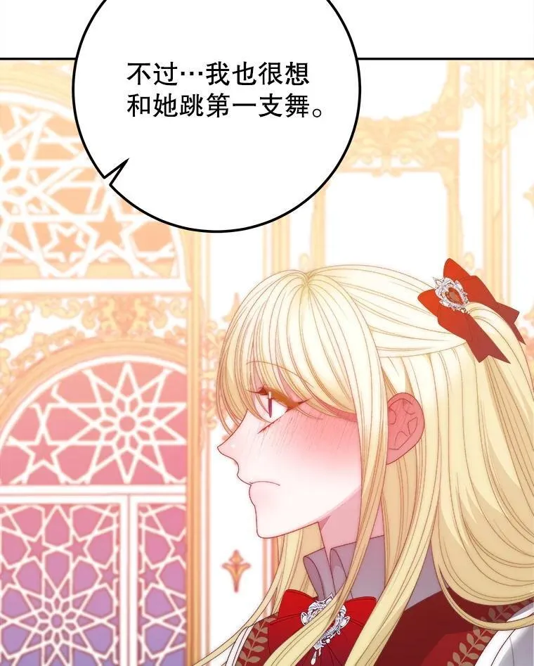 112.第一支舞109