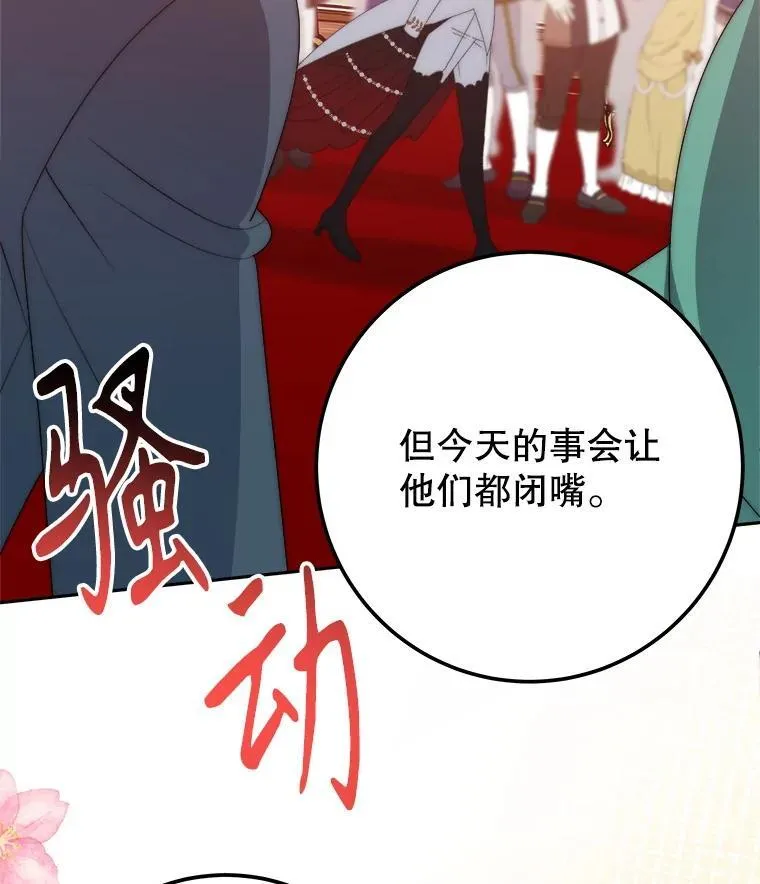 112.第一支舞39