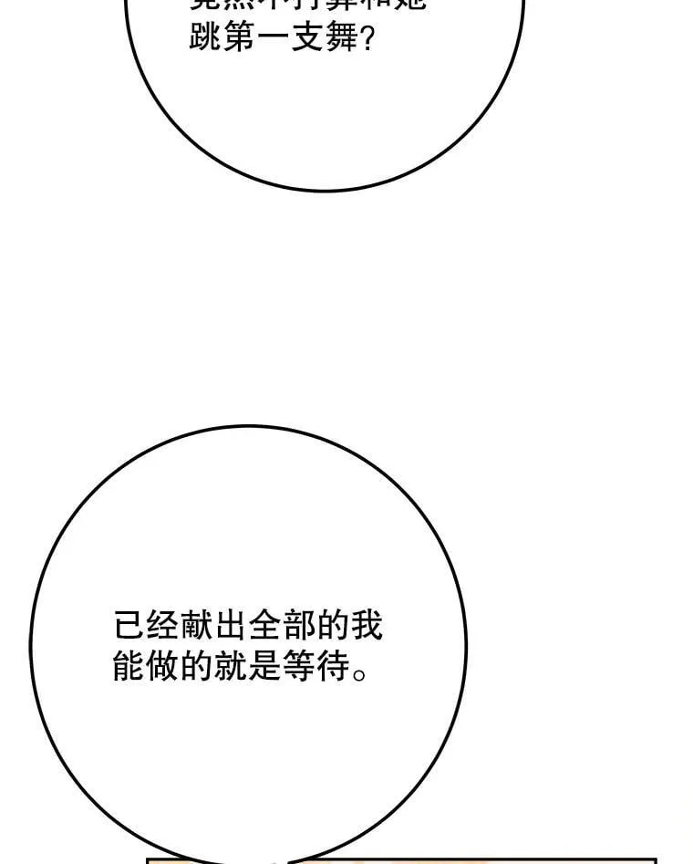 112.第一支舞106