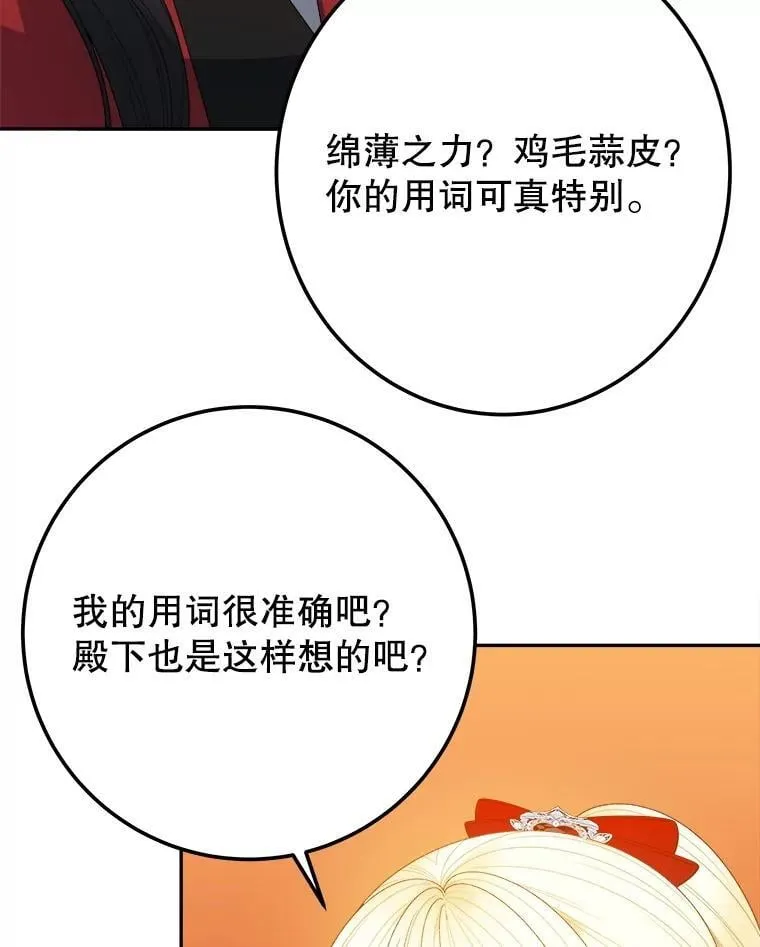 112.第一支舞78