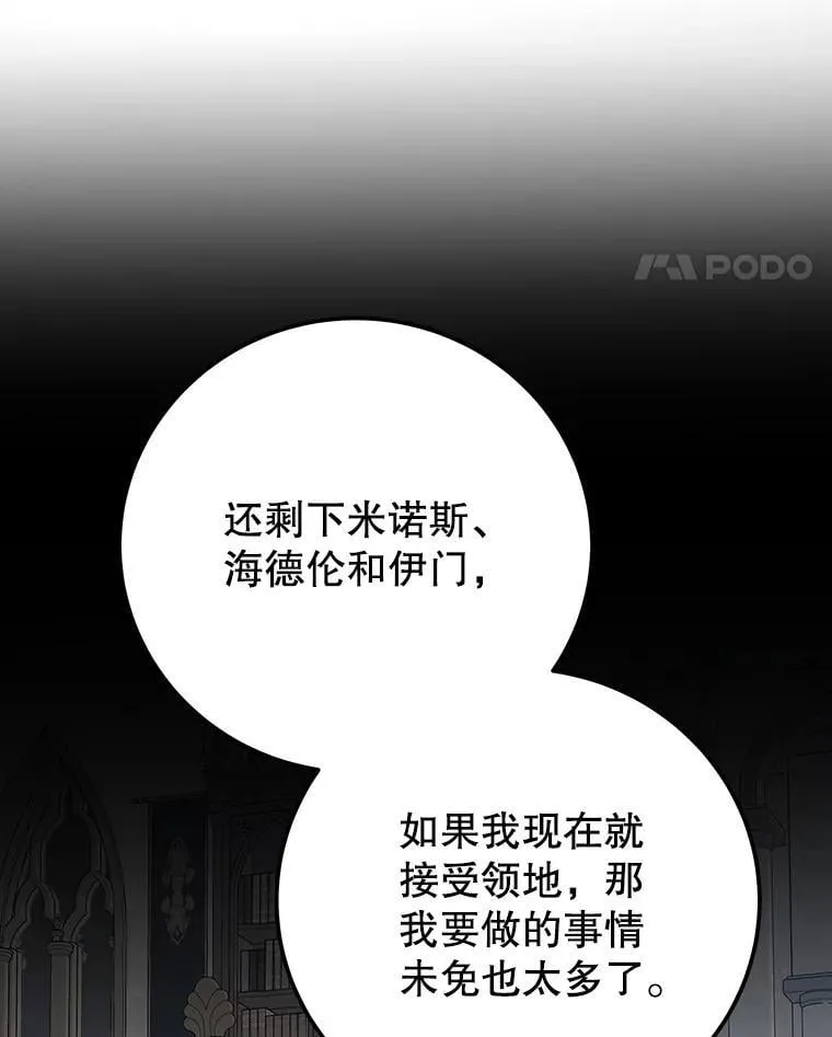 116.骑士团训练场10