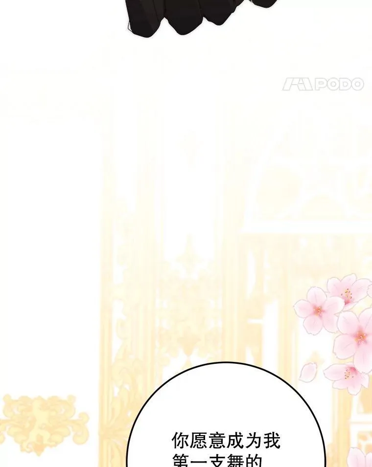 112.第一支舞121