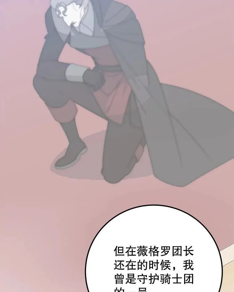 116.骑士团训练场67