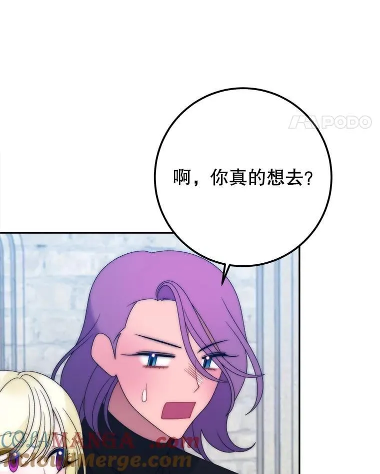 116.骑士团训练场76