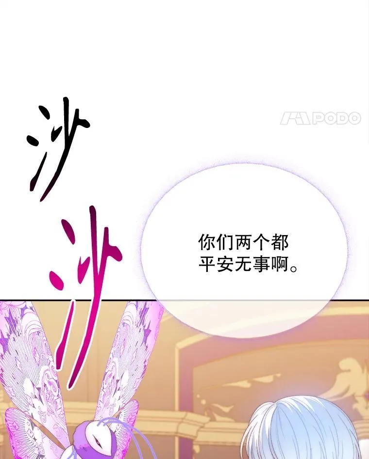 107.摧毁祭坛10